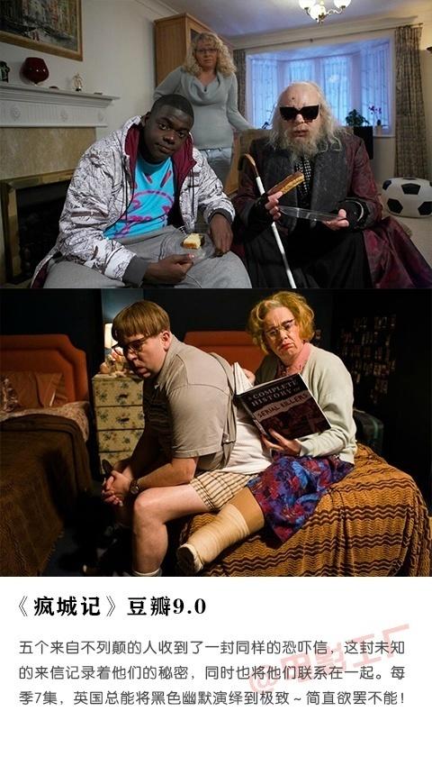 生活不如意？这16部生活喜剧送给你！愿你的生活永远充满喜剧！