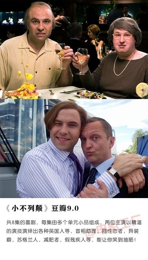 生活不如意？这16部生活喜剧送给你！愿你的生活永远充满喜剧！