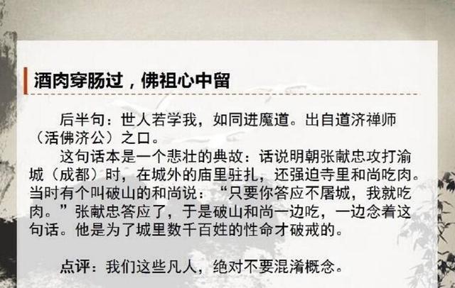 这些年被误解了的经典名言 后半句曝光 出真相 你也被蒙蔽了吗 其他 蛋蛋赞