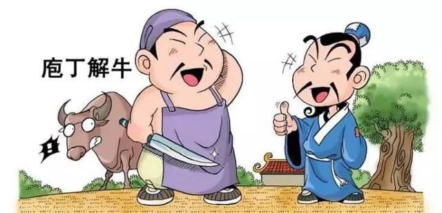 庖丁什么意思(庖丁指的是)