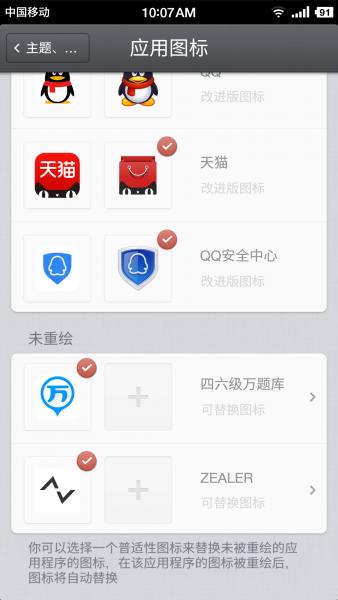當(dāng)鋼板藝術(shù)遇上工匠情懷：小米4 Smartisan OS測評(píng)