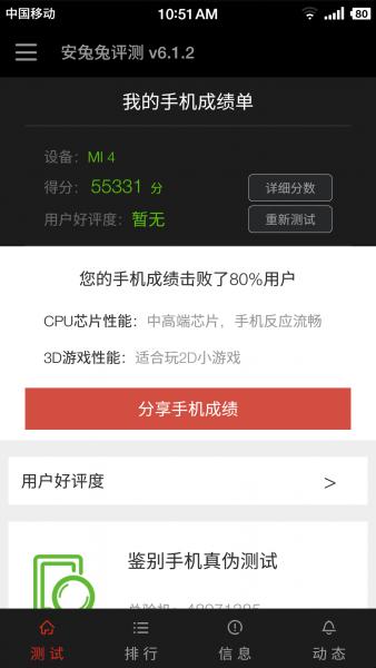 當(dāng)鋼板藝術(shù)遇上工匠情懷：小米4 Smartisan OS測評(píng)