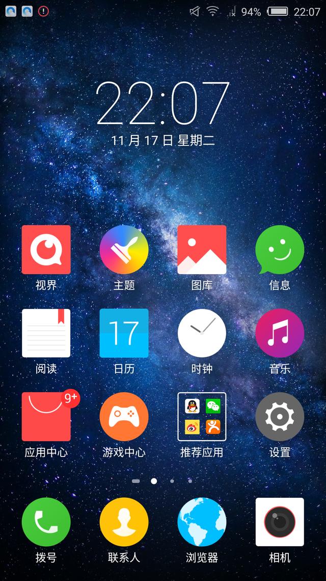 Z9 mini/魅族MX5 1500元档热销手机推荐
