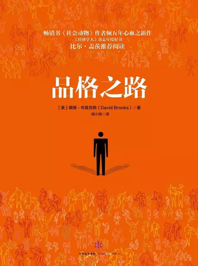 这个时代最顶尖的人都在看的30本书