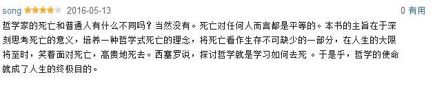 29本好书｜豆瓣书榜