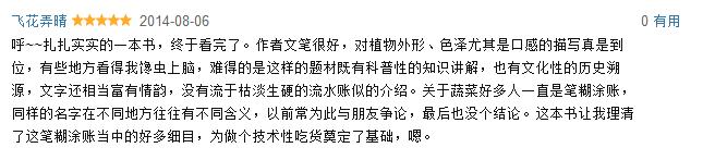 29本好书｜豆瓣书榜