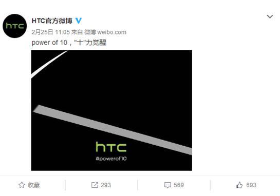 执着于心，HTC 10国行820版本正式上线！