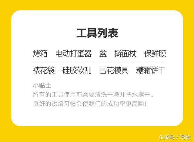 一次就成功的糖霜饼干！圣诞的气氛，瞬间在这点线中勾勒出来