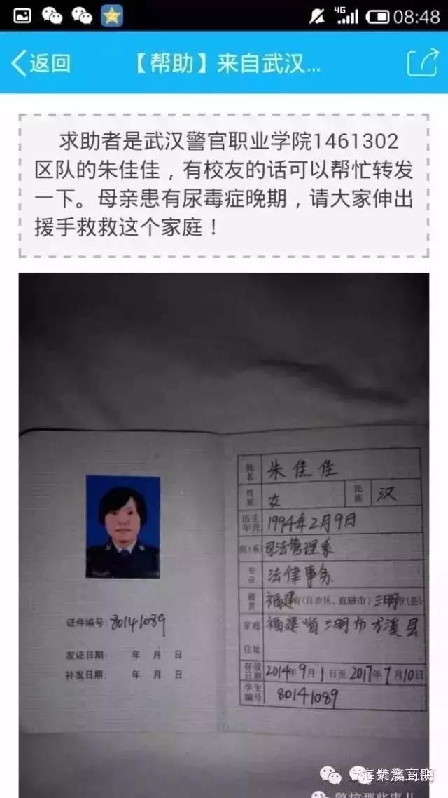 让爱传递！上海的尤溪乡亲为走投无路的病危母亲朱花英踊跃捐款！