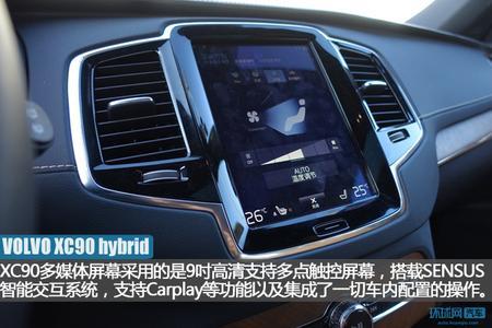 拒绝随波逐流 试驾沃尔沃XC90 T8混动版