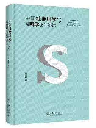 2017社会学年度书单（100本）