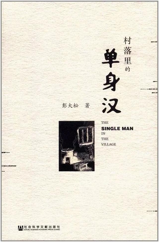 2017社会学年度书单（100本）