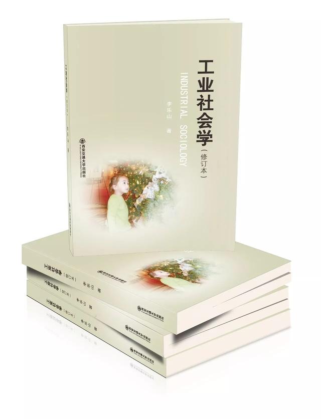 2017社会学年度书单（100本）