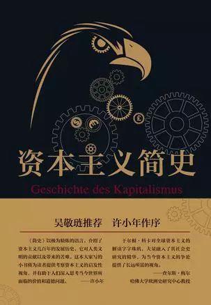 2017社会学年度书单（100本）