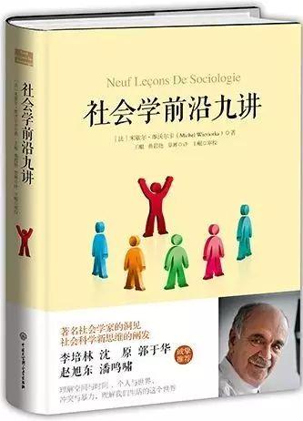 2017社会学年度书单（100本）