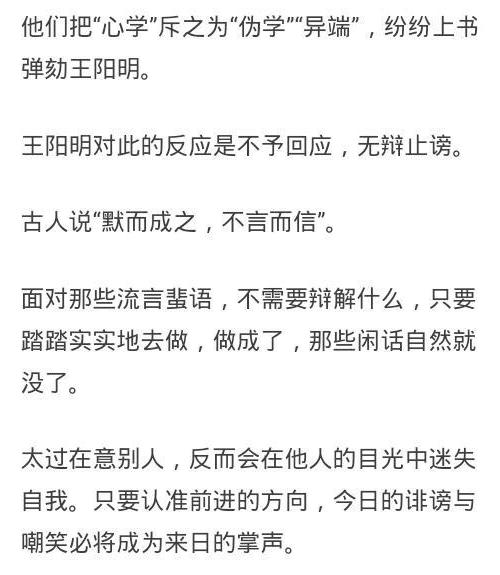 王阳明：人活的不顺心，主要源于这5个方面，看完受益一生