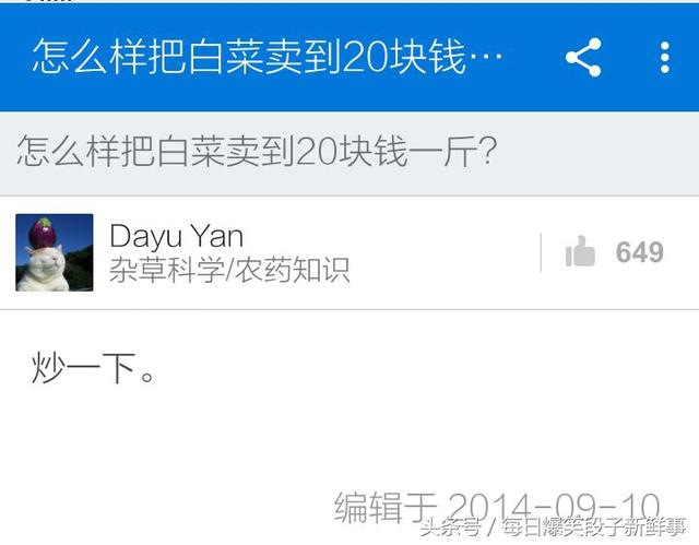 盘点知乎上的那些神回复