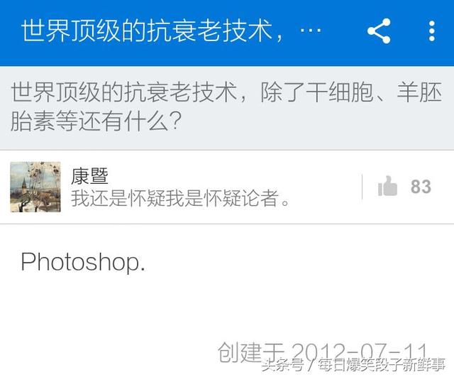 盘点知乎上的那些神回复