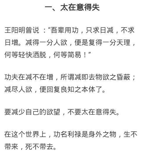 王阳明：人活的不顺心，主要源于这5个方面，看完受益一生