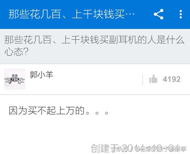 盘点知乎上的那些神回复