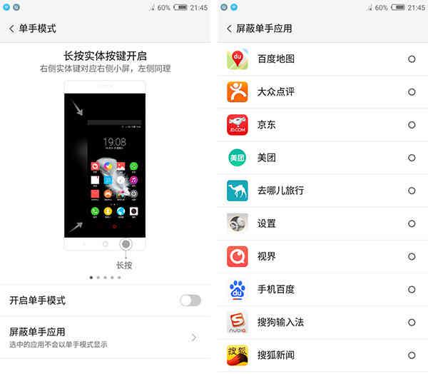 nubia Z11 mini長(zhǎng)測(cè):它令小白也能拍大片