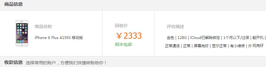 你的旧手机最高值5000元！来测测你的手机价值多少！