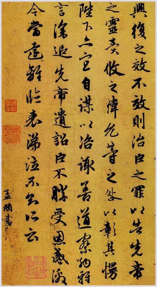 出师表什么时候写的(诸葛亮写出师表的时间)