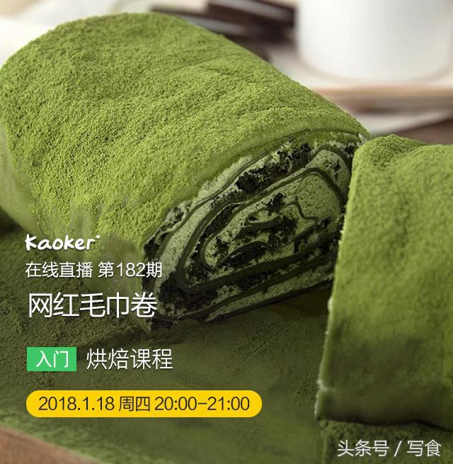 網紅下午茶甜點「抹茶毛巾卷」，簡單快手卷出濃郁抹茶香