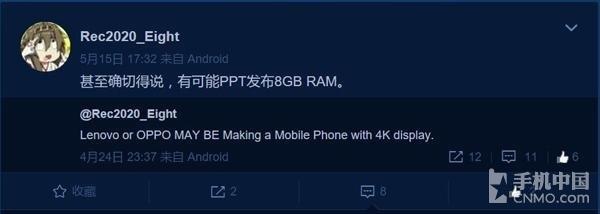 为憋大招推迟发布 OPPO Find 9配置曝光