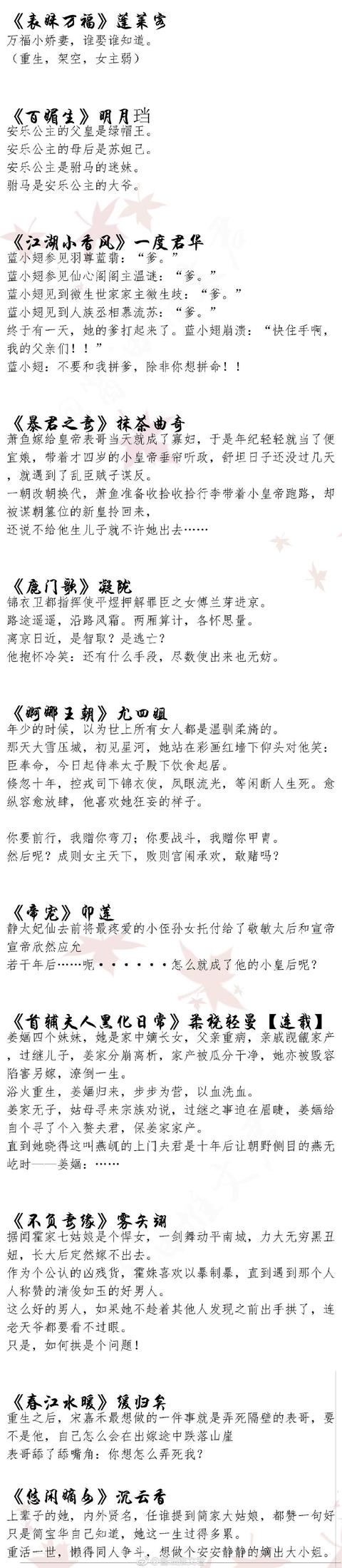 2017年度古代言情佳作盘点，快点儿来收藏！