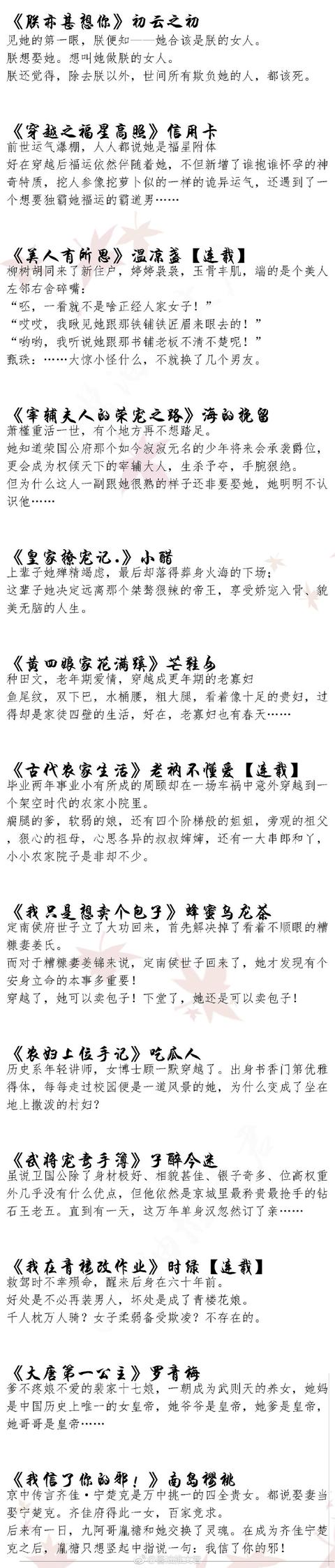 2017年度古代言情佳作盘点，快点儿来收藏！