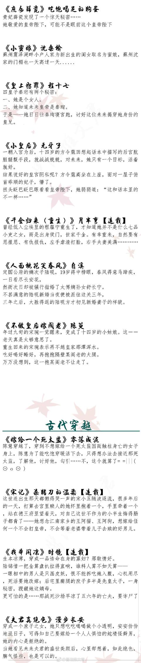 2017年度古代言情佳作盘点，快点儿来收藏！