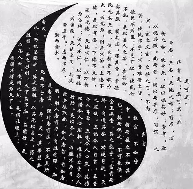 《道德经》神奇的身体！
