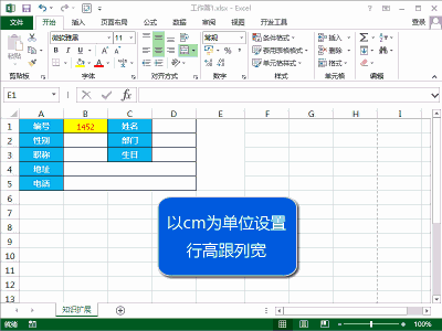 EXCEL教程36个逆天功能，动画教程【珍藏版】