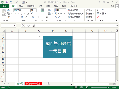EXCEL教程36个逆天功能，动画教程【珍藏版】