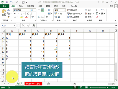 EXCEL教程36个逆天功能，动画教程【珍藏版】
