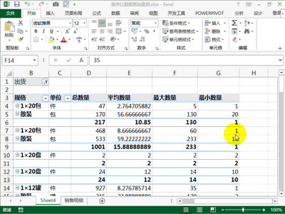 EXCEL教程36个逆天功能，动画教程【珍藏版】