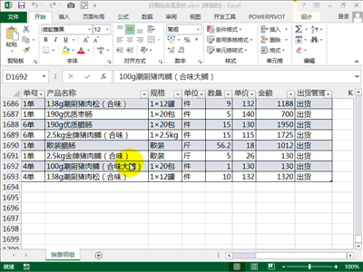 EXCEL教程36个逆天功能，动画教程【珍藏版】