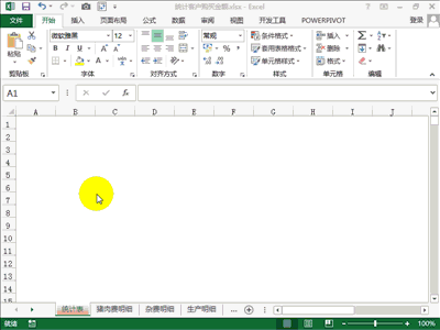 EXCEL教程36个逆天功能，动画教程【珍藏版】