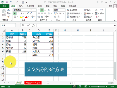 EXCEL教程36个逆天功能，动画教程【珍藏版】