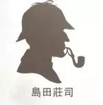 除了东野圭吾，这些日本侦探小说不可不读