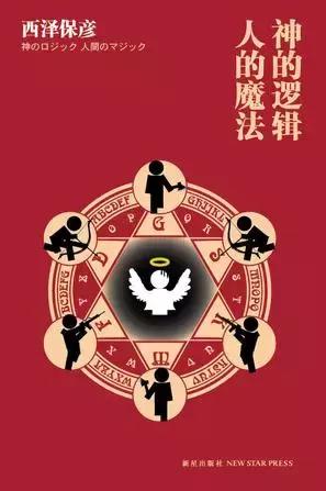 除了东野圭吾，这些日本侦探小说不可不读