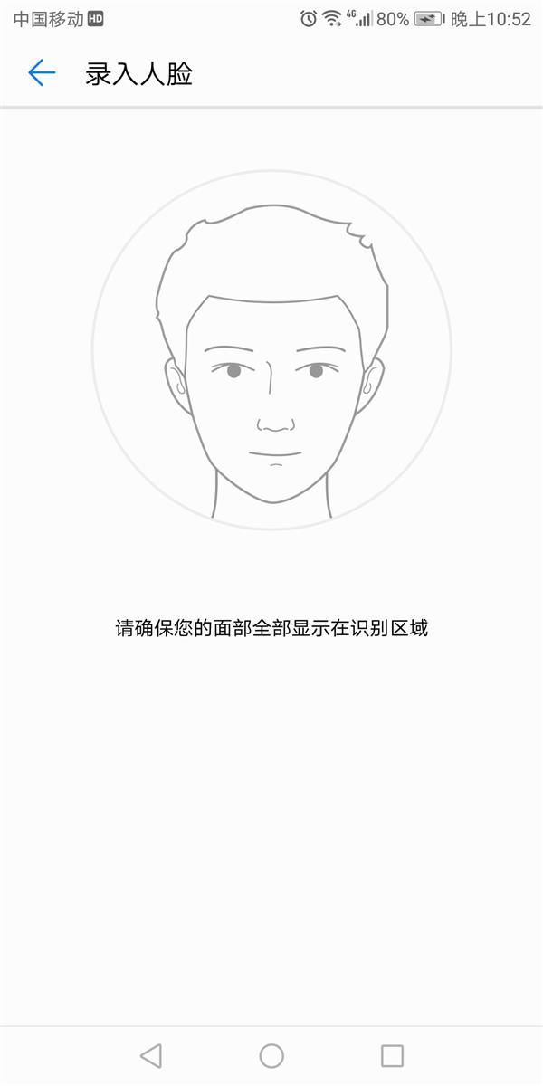华为公司Mate 10升级人脸解锁：可能是最好用的安卓系统面部识别