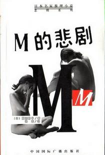 日本十大悬疑推理剧（下）