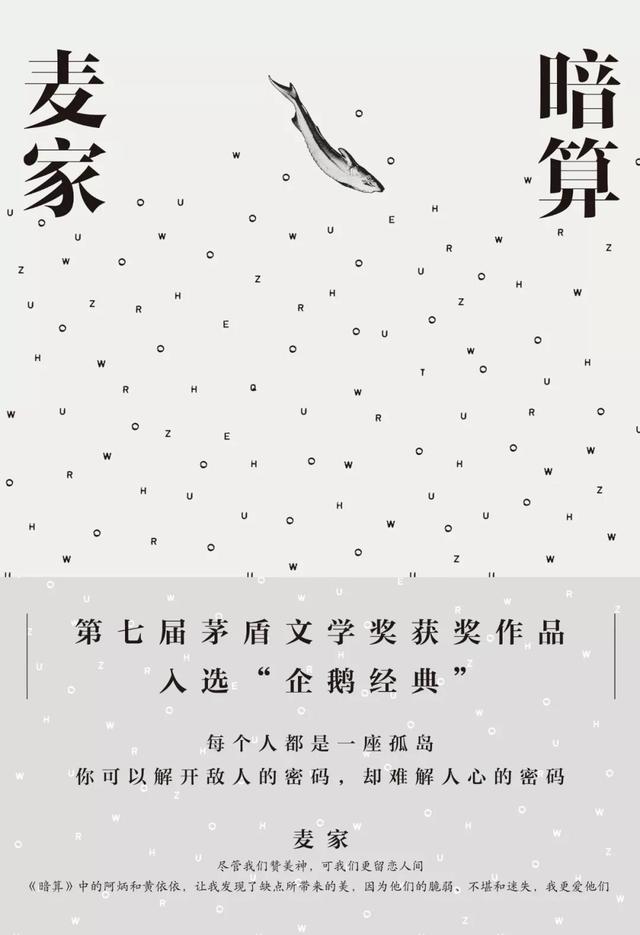 这 10 部茅盾奖作品，改变了我的人生观