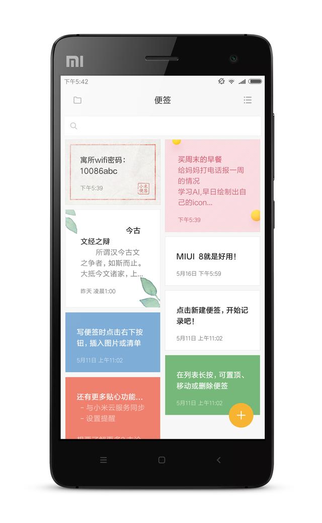 MIUI 8 开发版｜小米4极速上手