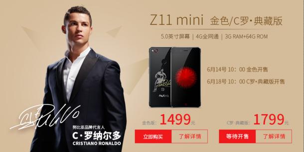 售1499元 nubia Z11 mini 金黄版今天全方位发售