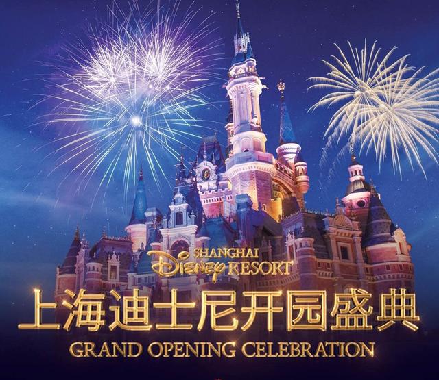 上海迪士尼开园盛典最值得吐槽的五大点！