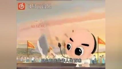 动画片神厨小福贵开头曲和片尾曲的歌名叫什么