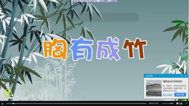 胸有成竹是什么意思胸有成竹的解释